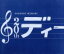 【中古】 DEENAGE MEMORY 20周年記念ベストアルバム(初回生産限定盤)(DVD付)/DEEN 2,783円