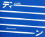 【中古】 DEENAGE MEMORY 20周年記念ベストアルバム/DEEN 2,299円