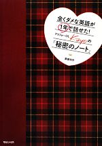 重盛佳世【著】販売会社/発売会社：マガジンハウス発売年月日：2013/01/17JAN：9784838725151