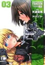 【中古】 大帝国FANCISM(3) 電撃ジャパンC／天道龍馬(著者),アリスソフト(著者) 【中古】afb