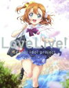 【中古】 ラブライブ! 1(初回限定版)(Blu−ray Disc)/矢立肇(原作),新田恵海(高坂穂乃果),南條愛乃(絢瀬絵里),内田彩(南ことり...