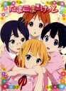 【中古】 たまこまーけっと(3)(Blu-ray Disc)/堀口悠紀子(キャラクターデザイン),洲崎綾(北白川たまこ),金子有希(常盤みどり),長妻樹里(牧野かんな),片岡知子(音楽)