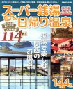 ぴあ(編者)販売会社/発売会社：ぴあ発売年月日：2019/11/28JAN：9784835636689