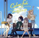 【中古】 CUE! 03 Single「Colorful/カレイドスコープ」(通常盤)/AiRBLUE