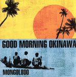 【中古】 GOOD MORNING OKINAWA／MONGOL800