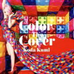 【中古】 Color　The　Cover（DVD付B）／倖田來未