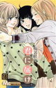 【中古】 君に届け(18) マーガレットC/椎名軽穂(著者)