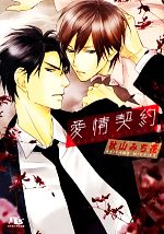 秋山みち花【著】販売会社/発売会社：幻冬舎コミックス/幻冬舎発売年月日：2013/01/19JAN：9784344827240