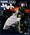 【中古】 宇宙戦艦ヤマト2199　5（Blu－ray　Disc）／西崎義展（原作）,菅生隆之（沖田十三）,小野大輔（古代進）,鈴村健一（島大介）,結城信輝（キャラクターデザイン）,宮川彬良（音楽）