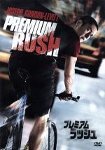【中古】 プレミアム・ラッシュ/ジョセフ・ゴードン=レヴィット,マイケル・シャノン,ダニア・ラミレス,デヴィッド・コープ(監督、脚本),デヴィッド・サーディ(音楽)