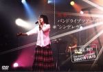 【中古】 バンドライブツアー’11“シンデレラ”／CONCERT　TOUR’12　弾き語り～5th　Letter～／奥華子