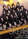 SKE48販売会社/発売会社：AKS発売年月日：2012/10/31JAN：4580303213278