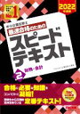 TAC中小企業診断士講座(著者)販売会社/発売会社：TAC発売年月日：2021/10/07JAN：9784813297284