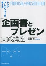 須藤亮(著者)販売会社/発売会社：日本実業出版社発売年月日：2021/10/08JAN：9784534058805