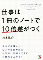 鈴木進介(著者)販売会社/発売会社：明日香出版社発売年月日：2021/10/12JAN：9784756921758