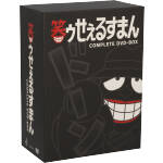 【中古】 笑ゥせぇるすまん　完全版　DVD－BOX／藤子不二雄A（原作） 1