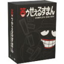 【中古】 笑ゥせぇるすまん 完全版 DVD−BOX/藤子不二雄A(原作)
