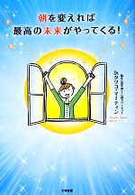 Dr．タツコ・マーティン【著】販売会社/発売会社：大和書房発売年月日：2013/01/19JAN：9784479771814／／付属品〜CD付