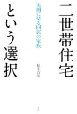 松本吉彦【著】販売会社/発売会社：平凡社発売年月日：2013/01/21JAN：9784582544442