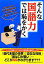 【中古】 そんな国語力では恥をかく／日本語倶楽部【編】