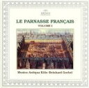 【中古】 ル・パルナッス・フランセ大全 Vol.1/ムジカ・アンティクワ・ケルン