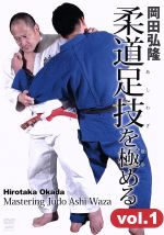 岡田弘隆販売会社/発売会社：（株）クエスト(（株）クエスト)発売年月日：2013/03/19JAN：4941125635455
