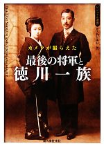 新人物往来社【編】販売会社/発売会社：新人物往来社発売年月日：2013/01/23JAN：9784404043108