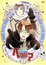 【中古】 ヘタリア　The　Beautiful　World　vol．2（初回限定版）／日丸屋秀和（原作）,浪川大輔（イタリア）,安元洋貴（ドイツ）,杉山紀彰（イギリス）,岡真里子（キャラクターデザイン）,コーニッシュ（音楽）