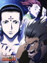 【中古】 HUNTER×HUNTER ハンターハンター 幻影旅団編 Blu－ray BOX II（Blu－ray Disc）／POT（冨樫義博）（原作）,潘めぐみ（ゴン＝フリークス）,伊瀬茉莉也（キルア＝ゾルディック）,沢城みゆき（クラピカ）,