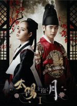 【楽天市場】太陽を抱く月 dvdの通販 【楽天市場】太陽を抱く月 dvdの通販