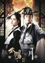 【中古】 太陽を抱く月 Blu−ray BOX II(Blu−ray Disc)/ハン・ガイン,キム・スヒョン,チョン・イル,チョン・ウ...