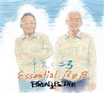 【中古】 幸矢と二弓 Essential B＆B（4Blu－spec CD2）／ブレッド＆バター
