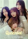 【中古】 Queentet Beauty Book 主婦の友生活シリーズ/Queentet(著者)