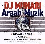 【中古】 HIKIGANE／DJ　MUNARI