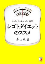 吉山勇樹【著】販売会社/発売会社：明日香出版社発売年月日：2013/01/23JAN：9784756916006