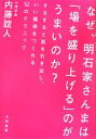 【中古】 なぜ、明石家さんまは「