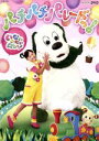 【中古】 いないいないばあっ!パチパチ パレードっ!/(キッズ),チョー(ワンワン),杉山優奈(ゆうなちゃん),間宮くるみ(うーたん),かないみか(コロン),深...