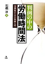 石橋洋【著】販売会社/発売会社：旬報社発売年月日：2013/01/28JAN：9784845113095