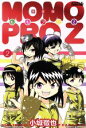 【中古】 ももプロZ(限定版)(2) プレミアムKC/小城徹也(著者)