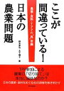 鈴木宣弘，木下順子【著】販売会社/発売会社：家の光協会発売年月日：2013/01/23JAN：9784259518509