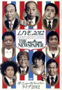 【中古】 THE NEWSPAPER LIVE 2012/ザ・ニュースペーパー