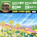 【中古】 ふるさと銀河/風の海峡/ほろよい酒場/浮雲ふたつ/(カラオケ)
