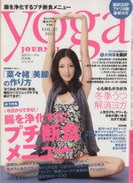 【中古】 yoga　JOURNAL（ヨガジャーナ