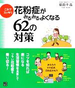 福田千晶【著】販売会社/発売会社：日東書院本社発売年月日：2013/01/23JAN：9784528018938