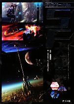 【中古】 クリエイターのためのSF大事典/高橋信之【監修】,スタジオ・ハードデラックス【著】