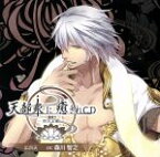 【中古】 天部衆に癒されCD　第拾壱巻～四天王　広目天編～／アニメ／ゲーム