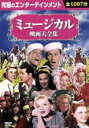 （映画・ドラマ）販売会社/発売会社：コスミック出版発売年月日：2010/05/19JAN：4959321950609