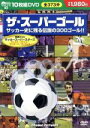 【バーゲンセール】【中古】DVD▼UEFA チャンピオンズリーグ 2007 2008 ザ・ゴールズ レンタル落ち