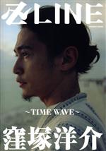 【中古】 卍LINE　〜TIME　WAVE〜　窪塚洋介 インフォレストMOOK／窪塚洋介(著者),柿本ケンサク