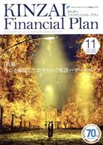 ֥å ŷԾŹ㤨֡š KINZAIFinancialPlan(No429202011 ýǧƤ峲ϥɥޥåסͻ𸦵(ԼԡפβǤʤ100ߤˤʤޤ